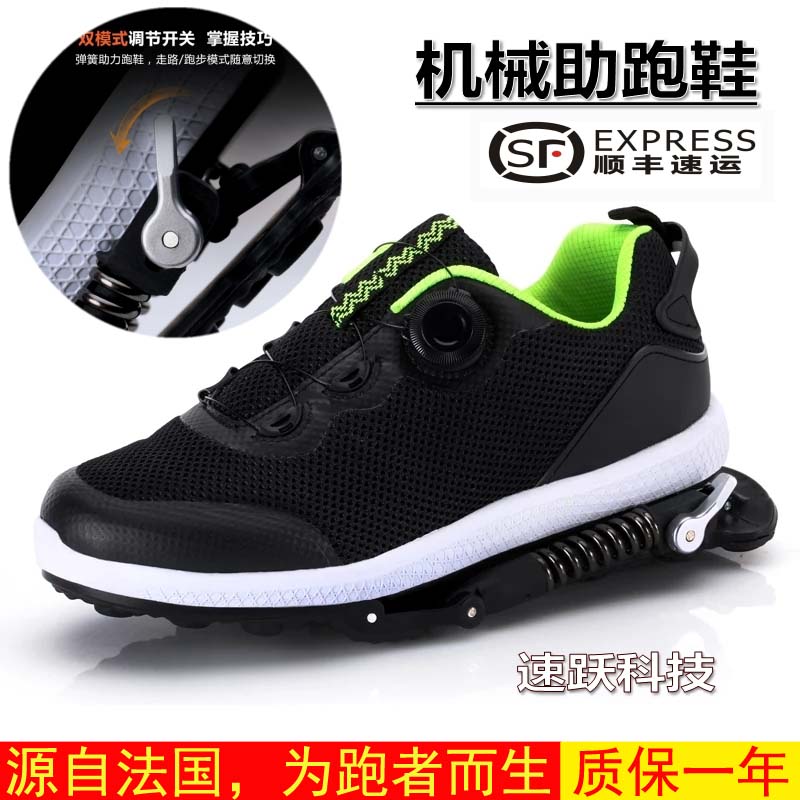 机能助跑鞋如锋功能鞋创意设计机械弹簧跑鞋科技减震跑步马拉松鞋在类目 运动鞋new, 跑步鞋中 - 来自Buy2taobao.com提供专业的淘宝代购服务