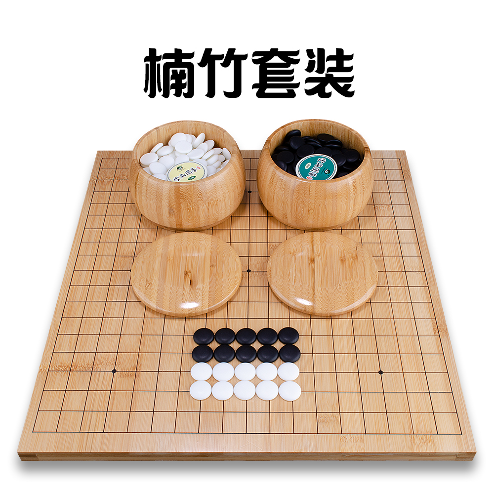 Go son suit children Beginner adult student teaching Bamboo solid wood Dual use Chinese chess the game of go Backgammonin the Sports/Yoga/Fitness/Fans supplies , Mahjong/Chess/Puzzle , Go category - from Buy2taobao.com to provide professional Taobao agent buy service