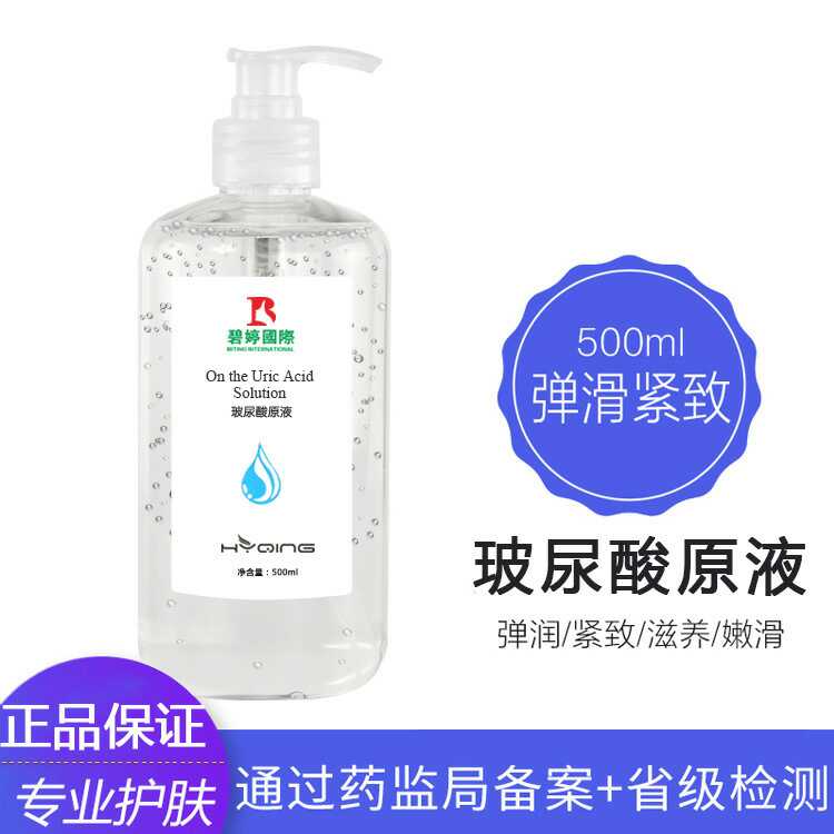 玻尿酸精华原液500ml 补水保湿滋润提拉紧致收缩毛孔紧致精华液|msdalam kategori Care pembersih/tuala wanita/kertas/Aromatherapy, Rambut dan badan/kebersihan peribadi, Pembersihan muka/jururawat, emulsi/krim - dari Buy2taobao.com untuk memberikan perkhidmatan ejen Taobao profesional membeli
