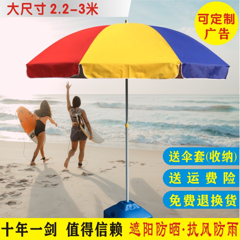 outdoors Large Sunshade Sunscreen Parasol advertisement Umbrella Printing Customized logo Street vendorin the Home Daily , Umbrella/Rain gear/Rain/Moistureproof , Umbrella category - from Buy2taobao.com to provide professional Taobao agent buy service