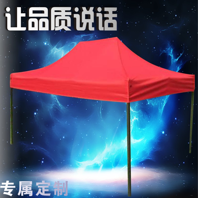 戶外廣告帳篷四方腳折疊雨篷遮陽蓬停車棚防曬棚印字LOGO擺攤定做在類目 居家日用, 傘/雨具/防雨/防潮, 雨棚中 - 來自Buy2taobao.com提供專業的淘寶代購服務