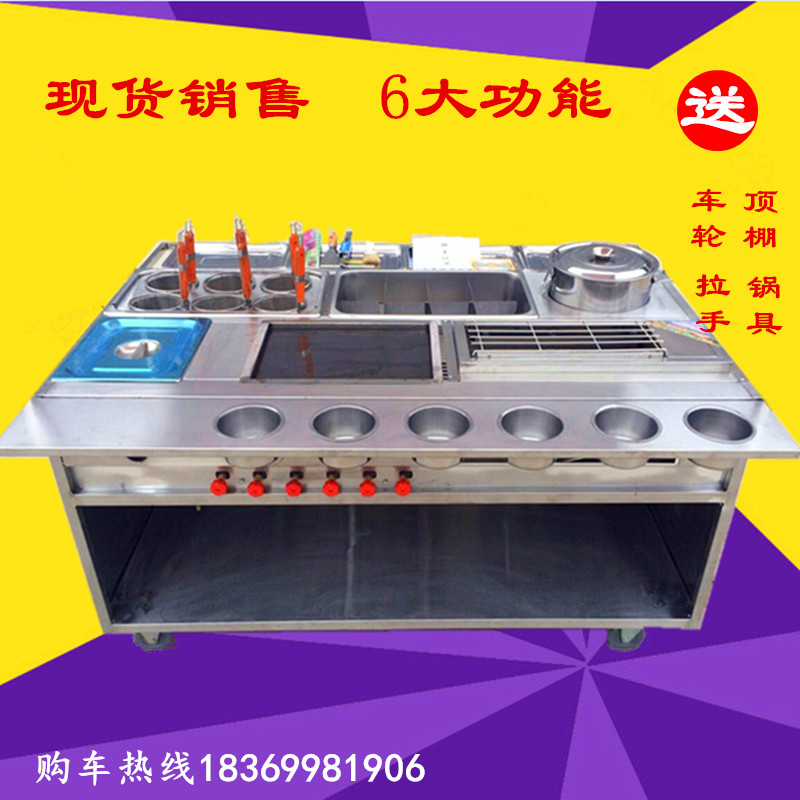 多功能燒烤車美食油炸鐵板燒小吃車 移動早餐車麻辣燙流動手推車在類目 商業/辦公傢俱, 餐飲/烘焙傢俱, 餐車中 - 來自Buy2taobao.com提供專業的淘寶代購服務