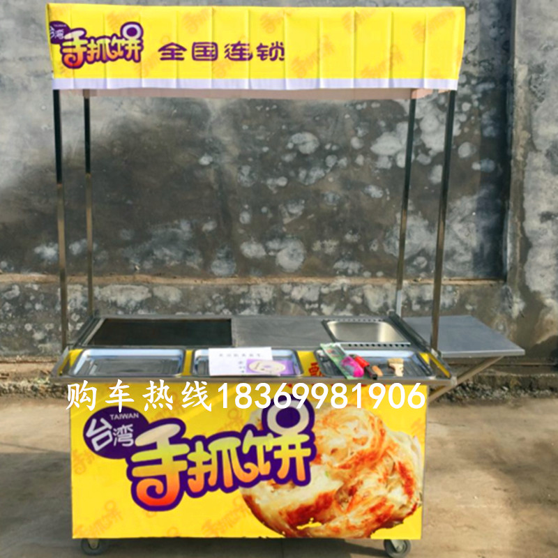 台灣手抓餅小吃車 燃氣手抓餅爐手抓餅機器 鐵板燒鱿魚 烤冷面車在類目 商業/辦公傢俱, 餐飲/烘焙傢俱, 餐車中 - 來自Buy2taobao.com提供專業的淘寶代購服務