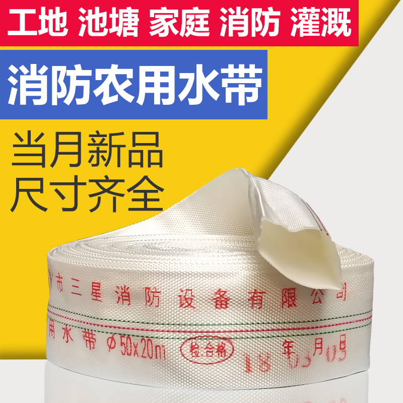 消防农用水带1/1.5/2/3/4/6/8寸有衬里灌溉耐磨软管帆布高压水管在类目 鲜花速递/花卉仿真/绿植园艺, 园艺用品, 花园管/软管/包纱管中 - 来自Buy2taobao.com提供专业的淘宝代购服务