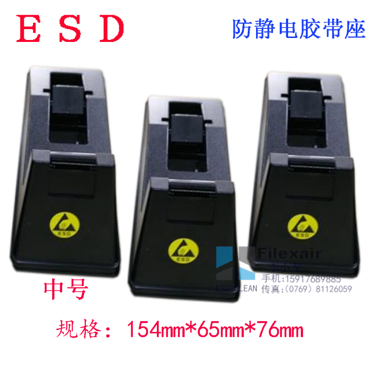 正品防静电ESD胶带座(中号)防静电胶带台防静电胶带胶纸切割在类目 电子词典/电纸书/文化用品, 胶粘用品, 胶带座/封箱器中 - 来自Buy2taobao.com提供专业的淘宝代购服务
