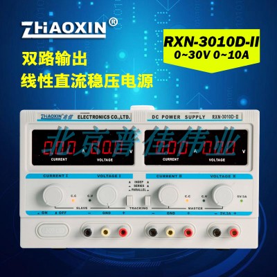 正品兆信 RXN-3010D-II 双路输出直流稳压可调电源 0-30V10A×2在类目 五金/工具, 仪器仪表, 其它仪表仪器中 - 来自Buy2taobao.com提供专业的淘宝代购服务