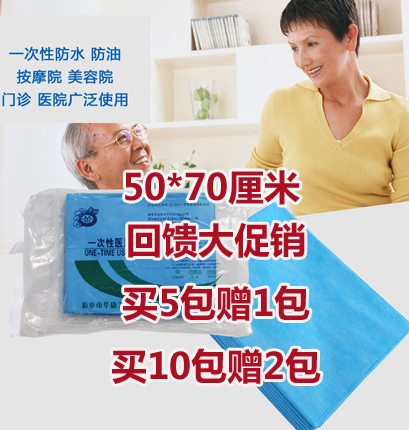 一次性床单 无菌垫单 中单覆膜垫单防水防油垫单50*70/包在类目 孕妇装/孕产妇用品/营养, 妈妈产前产后用品, 看护垫/一次性床垫中 - 来自Buy2taobao.com提供专业的淘宝代购服务