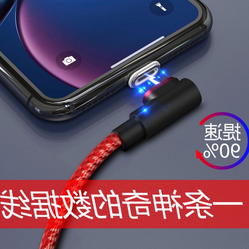 流行苹果磁吸数据线安卓快充3A快充type-c闪充游戏弯头USB手机充|ruв категории Цифровые аксессуары, рынок электронных компонентов, катанки/линия типа, адаптер линии - от Buy2taobao.com для оказания профессиональной услуги покупки агента Taobao