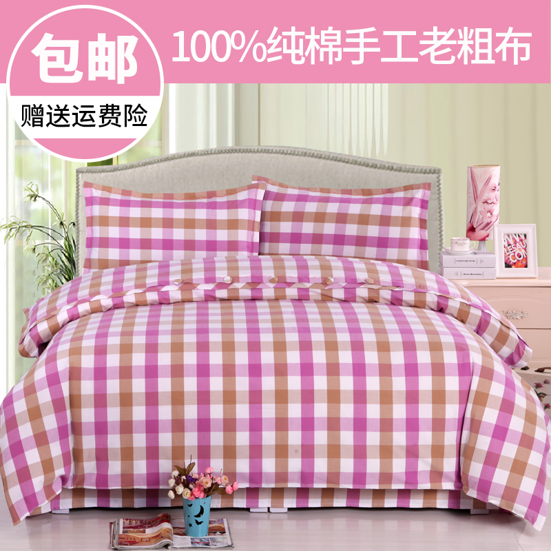 山东手工老粗布四件套纯棉加厚加大1.8/2.0/2.2米床单被套四件套在类目 床上用品, 床品套件/四件套/多件套中 - 来自Buy2taobao.com提供专业的淘宝代购服务