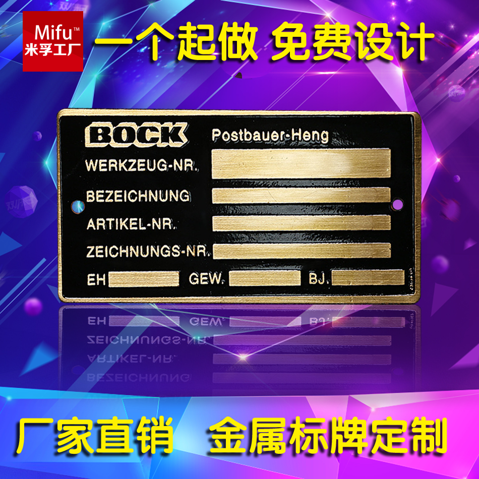 汽车贴纸设备铝牌出厂名牌不锈钢腐蚀牌PVC面板标签丝印标牌定做在类目 办公设备/耗材/相关服务, 包装设备/标牌及耗材, 铭牌中 - 来自Buy2taobao.com提供专业的淘宝代购服务