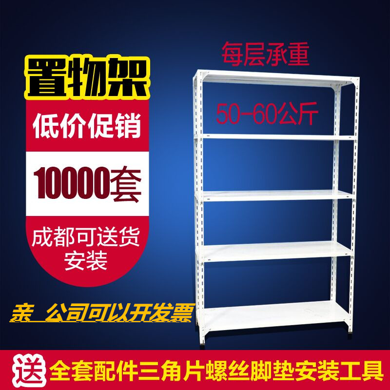 四川角鋼貨架倉庫庫房貨架家用儲物置物架超市展示架倉儲貨架定做在類目 商業/辦公傢俱, 貨架/展櫃, 倉儲貨架中 - 來自Buy2taobao.com提供專業的淘寶代購服務