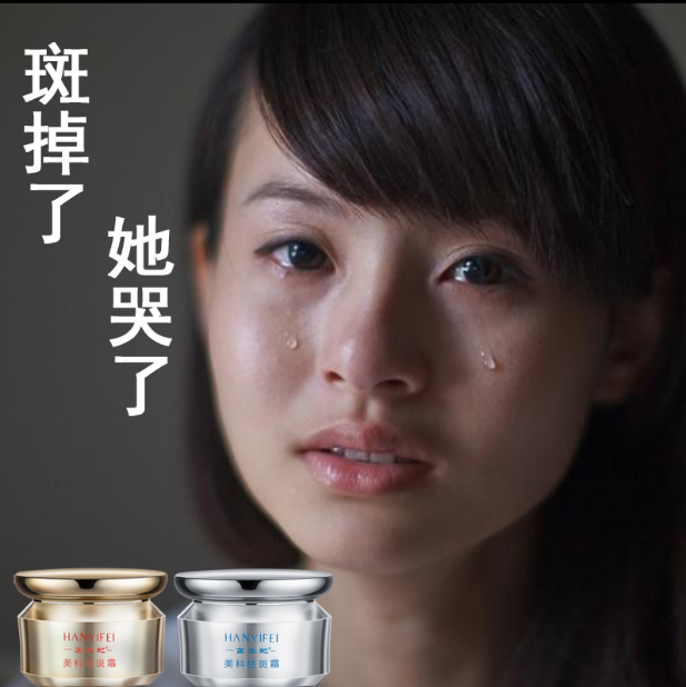 祛斑霜正品祛斑美白淡化色斑美白祛斑霜女七天保湿补水祛斑产品在类目 美容护肤/美体/精油, 乳液/面霜中 - 来自Buy2taobao.com提供专业的淘宝代购服务