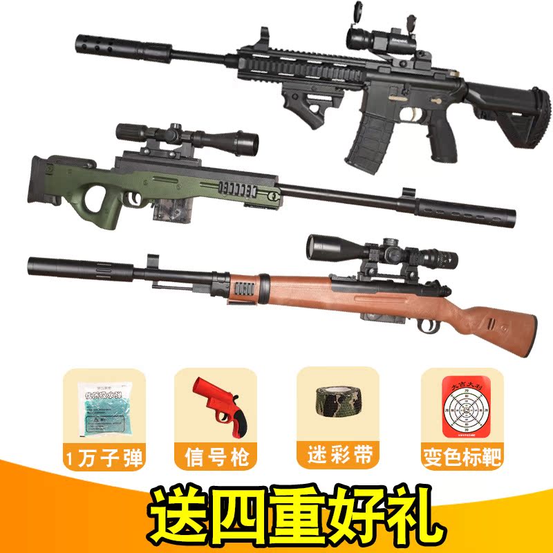 awm狙击儿童玩具绝地98k水弹抢m416可发射吃鸡男孩求生突击步枪在类目 玩具/童车/益智/积木/模型, 儿童玩具枪, 电动玩具枪中 - 来自Buy2taobao.com提供专业的淘宝代购服务