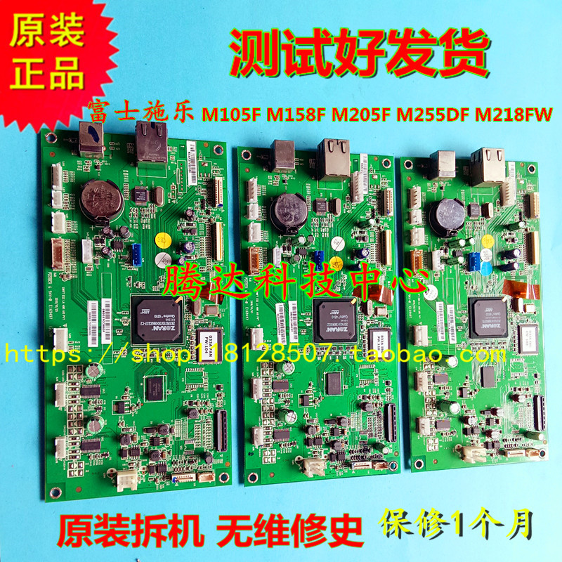 原装 富士 施乐M105B M105ab M105F 205F 215FW M218F M158F主板|ruв категории офисное оборудование/расходные материалы/соответствующие услуги, принтер, аксессуары, материнская плата - от Buy2taobao.com для оказания профессиональной услуги покупки агента Taobao