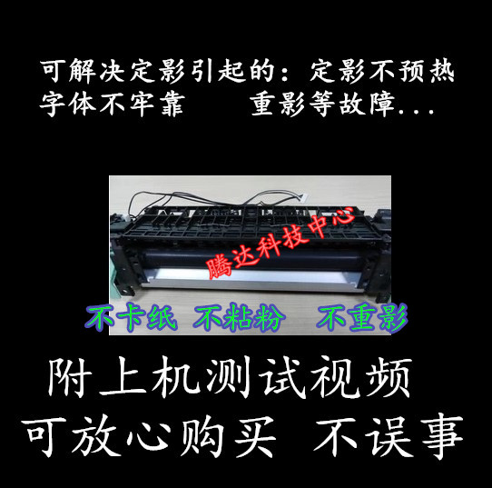 施乐 M158AB M215B M158F M215FW M218FW M158B 定影器 定影组件|msdalam kategori peralatan pejabat/Supplies/Perkhidmatan yang berkaitan, MFP dan aksesori, Aksesori MFP - dari Buy2taobao.com untuk memberikan perkhidmatan ejen Taobao profesional membeli