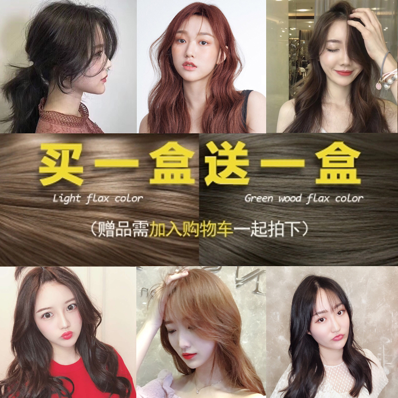 染发剂2018流行色网红女冷系非泡泡沫纯奶黑茶色膏植物天然无刺激在类目 美发护发/假发, 染发烫发, 染发膏中 - 来自Buy2taobao.com提供专业的淘宝代购服务