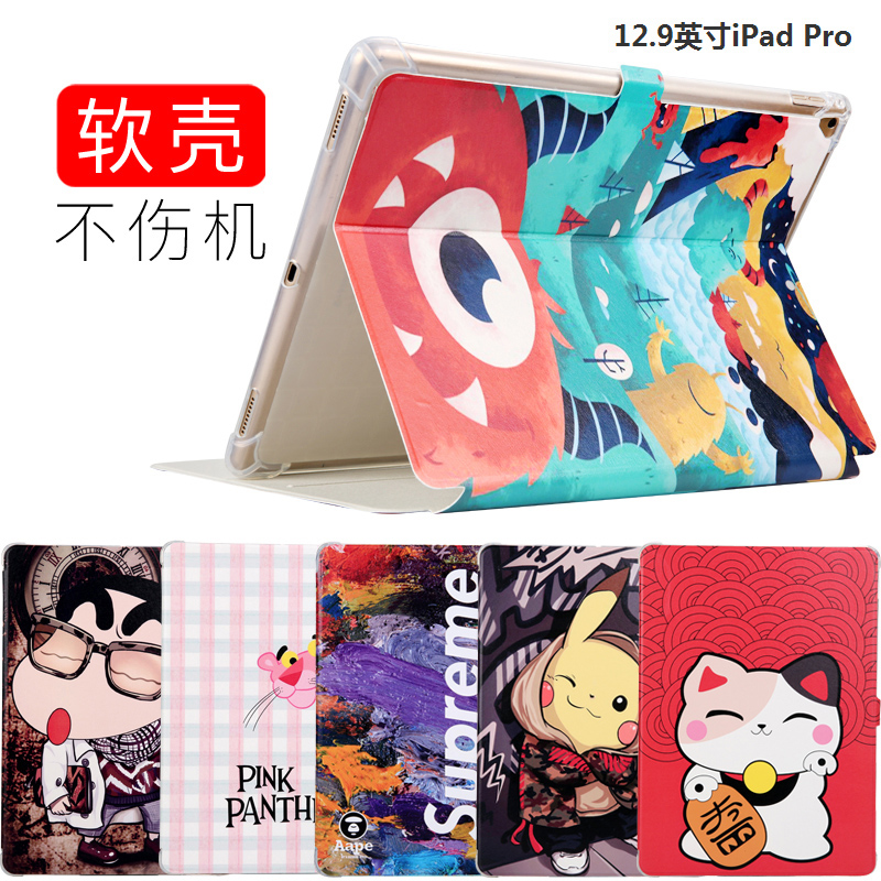 2017新ipad pro12.9保护套A1670/A1671/A1821苹果平板12.9英寸iPa在类目 3C数码配件, 平板电脑配件, 平板电脑保护套/壳中 - 来自Buy2taobao.com提供专业的淘宝代购服务