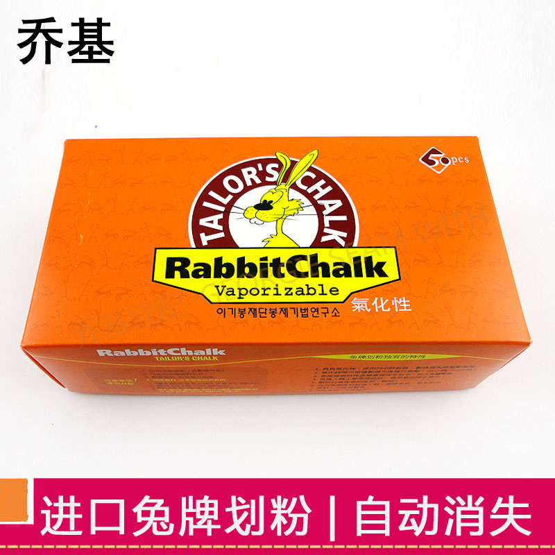 the republic of korea Imported Rabbit Brand invisible Chalk automatic gasification disappear Chalk Garment Sewing Clothing toolin the Home Fabric , Sew DIY Material,Tools and finished products , Chalks category - from Buy2taobao.com to provide professional Taobao agent buy service