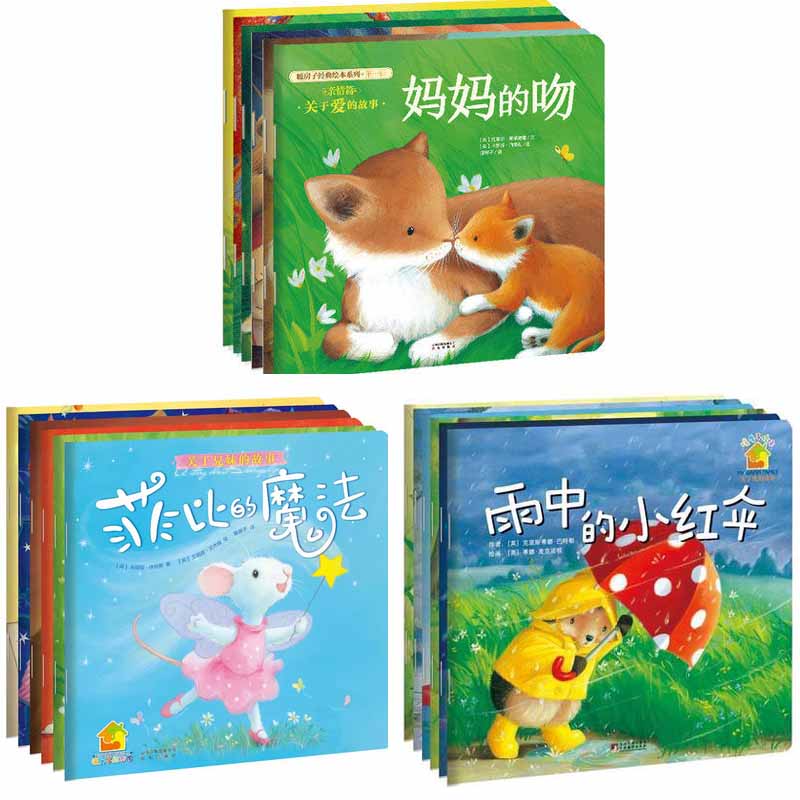 18本全套 暖房子经典绘本系列第一辑 第二辑 第三辑 成长篇亲情在类目 书籍/杂志/报纸, 儿童读物/教辅, 绘画/漫画/连环画/卡通故事中 - 来自Buy2taobao.com提供专业的淘宝代购服务