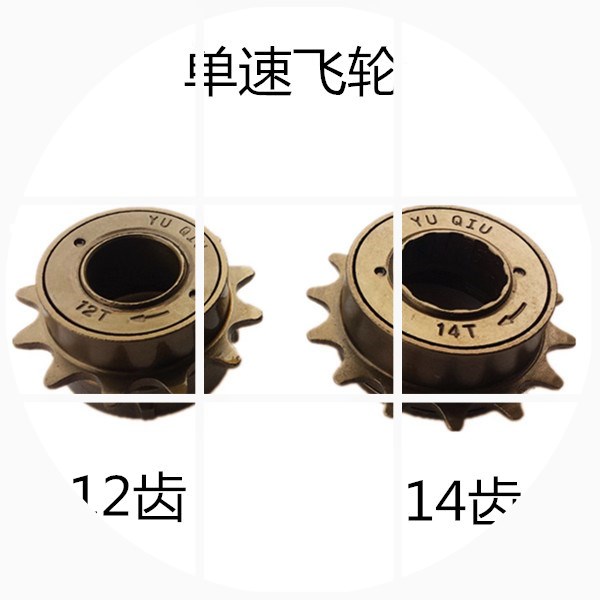 自行车飞轮齿轮一套自行车电动车折叠车单速齿轮12牙14牙16牙18牙|ruв категории велосипед/езда оборудования/запасных частей, велосипед нулевой/аксессуары, велосипед маховик - от Buy2taobao.com для оказания профессиональной услуги покупки агента Taobao