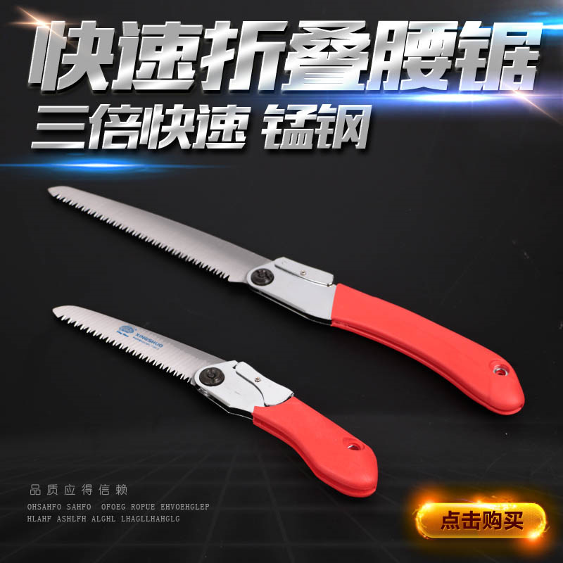 锯子家用多功能折叠锯手锯园林果树锯树锯木神器据子万能锯迷你锯|msdalam kategori perkakasan/alat, Alat-alat tangan, Gergaji dan bilah saw, gergaji tangan - dari Buy2taobao.com untuk memberikan perkhidmatan ejen Taobao profesional membeli