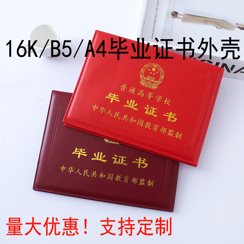 high-grade 16k certificate Shell currency cover Cover Skin certificate Leather sheath smart cover certificate Shell customizedin the Electronic Dictionary/Electronic paper book/Stationery , The paper book , Awards/Certificate category - from Buy2taobao.com to provide professional Taobao agent buy service