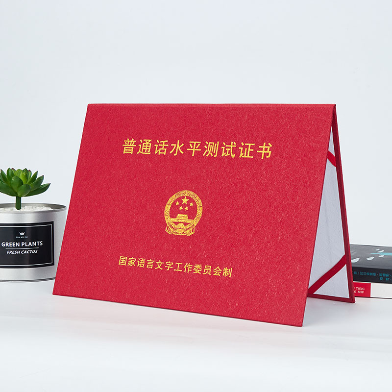Mandarin Grade examination Certificate Shell Mandarin certificate cover Mandarin level test certificatein the Electronic Dictionary/Electronic paper book/Stationery , The paper book , Awards/Certificate category - from Buy2taobao.com to provide professional Taobao agent buy service