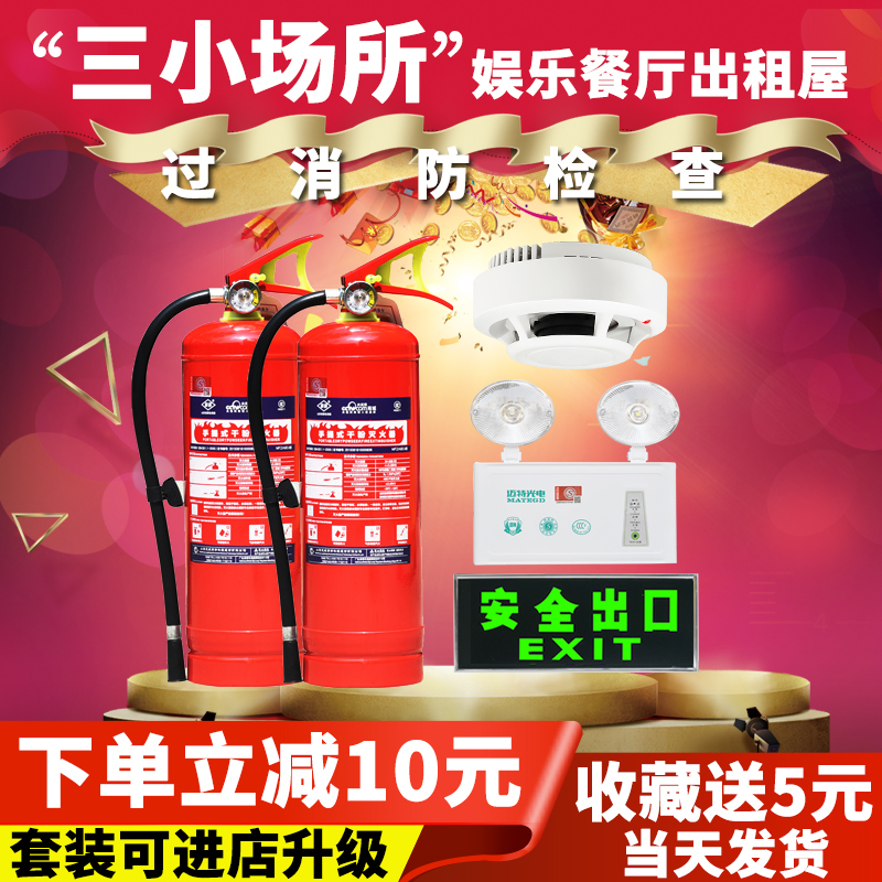 手提式4公斤abc干粉灭火器4kg店铺工厂仓库物业商用消防器材正品|ruв категории автомобиль/товаров/аксессуары/переоснащение, автомобильных принадлежностей/аксессуары, за рулем личной принадлежности, автомобильного огнетушителя - от Buy2taobao.com для оказания профессиональной услуги покупки агента Taobao