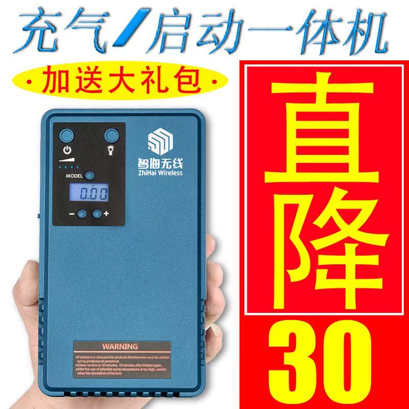 汽车车载充气泵便携式小轿车家用电动打气泵应急启动电源一体机在类目 汽车/用品/配件/改装, 汽车影音/车用电子/电器, 车用电子/电器, 车载充气泵中 - 来自Buy2taobao.com提供专业的淘宝代购服务