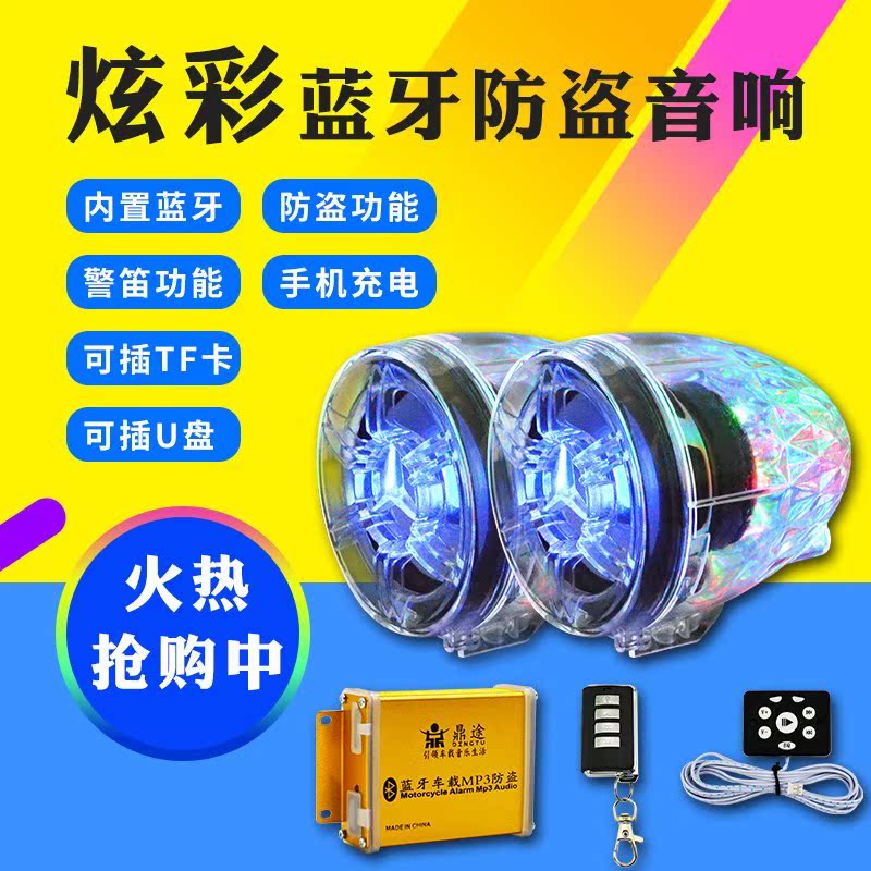 Motorcycle Sound Subwoofer Waterproof tape Bluetooth Electric Scooter loudspeaker box a storage battery car MP3 Modified anti-theft devicein the Motorcycle/Equipment/Fitting , Motorcycle Accessories , Motorcycle Speakers/Sound category - from Buy2taobao.com to provide professional Taobao agent buy service