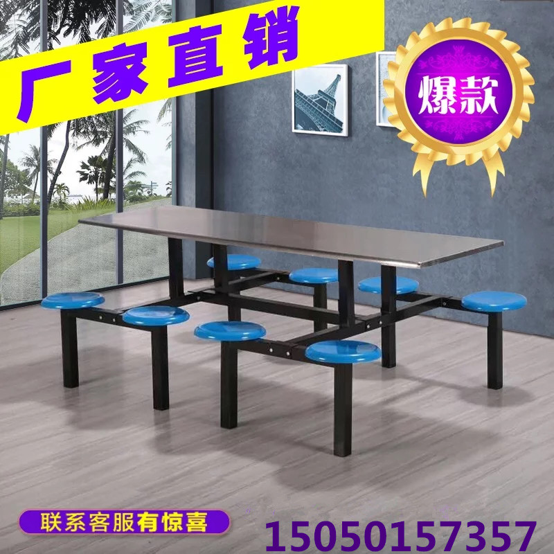 不锈钢餐桌八人位员工食堂餐桌快餐小吃店餐桌椅员工连体餐桌|ruв категории жилой мебели, Таблица класса, обеденный стол - от Buy2taobao.com для оказания профессиональной услуги покупки агента Taobao