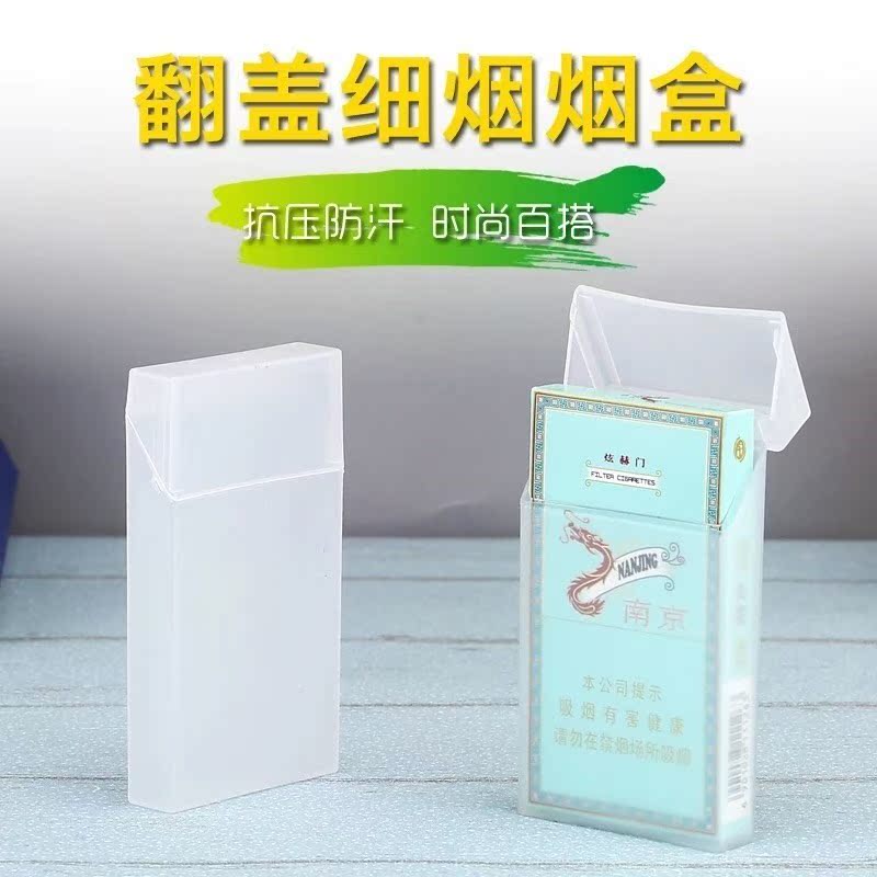 细支烟盒20支整包装个性加长细烟盒超薄翻盖塑料防压便携男女烟。在类目 ZIPPO/瑞士军刀/眼镜, 烟具, 烟盒中 - 来自Buy2taobao.com提供专业的淘宝代购服务