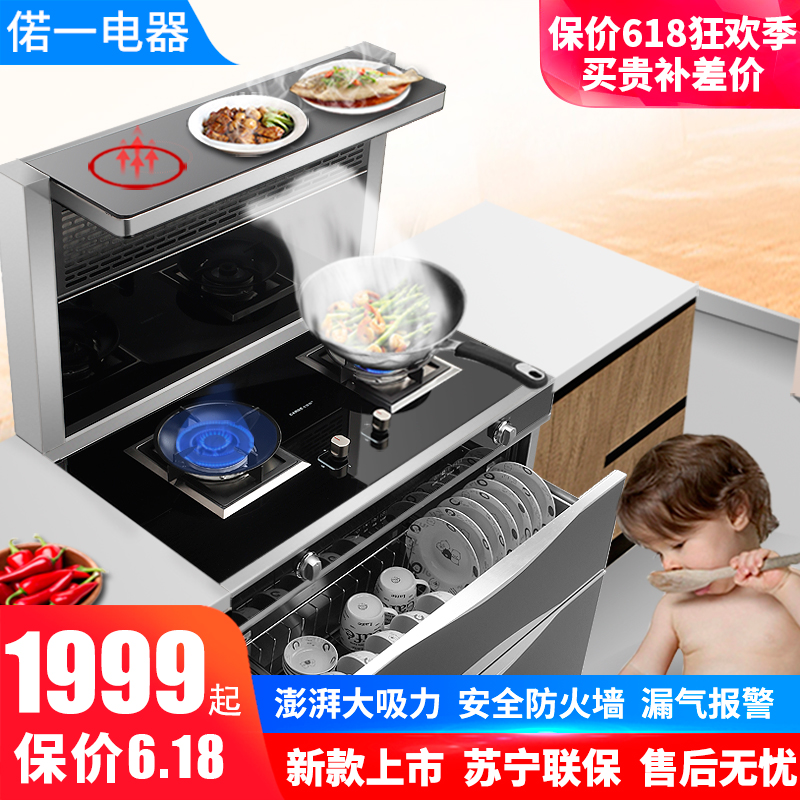 集成灶一体灶偌一蒸烤箱一体吸油烟机燃气灶套装自动清洗家用新品|msdalam kategori perkakas rumah besar, dapur elektrik besar, dapur bersepadu - dari Buy2taobao.com untuk memberikan perkhidmatan ejen Taobao profesional membeli