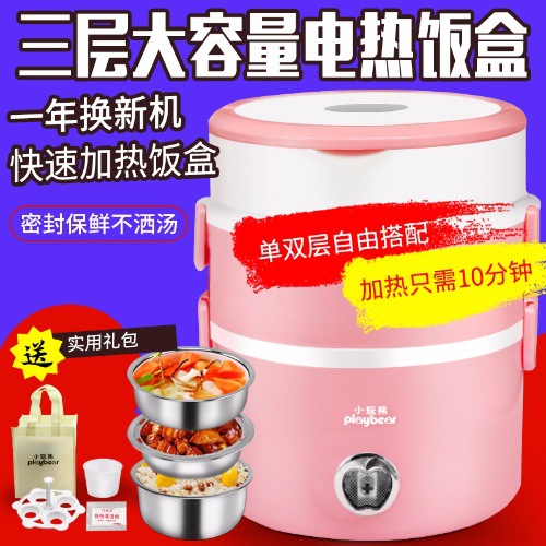 小玩熊不锈钢内胆三层 2L大容量电热饭盒蒸煮饭盒|ruв категории кухонные приборы, электрическое отопление обед - от Buy2taobao.com для оказания профессиональной услуги покупки агента Taobao