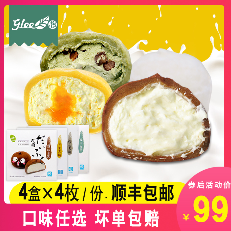 Mousse Dafu 180gx4 box Mei Niang Glutinous rice dumplings Japan And fruit Freezing food ice creamin the Snacks/Nuts/Specialty , Pastry/Dessert , Traditional cakes category - from Buy2taobao.com to provide professional Taobao agent buy service
