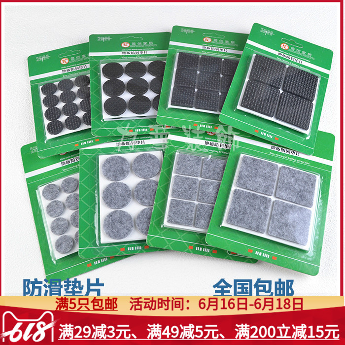 多功能防滑桌椅脚垫家具保护垫地板沙发凳子垫桌椅子脚垫桌椅脚套在类目 基础建材, 家用五金, 家具五金, 家具脚垫中 - 来自Buy2taobao.com提供专业的淘宝代购服务