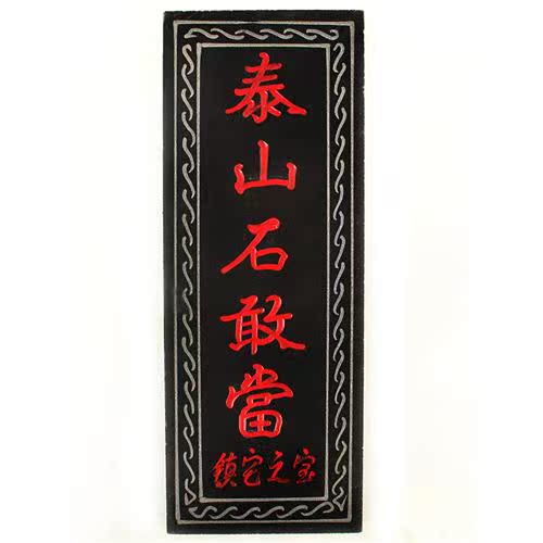 Stone Mountain Slate Stone Mountain Supplementary angle Cutaway Fengshui stone rough Town house Plate Decorationin the Home accessories , Carving , Stone carving category - from Buy2taobao.com to provide professional Taobao agent buy service