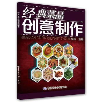 Genuine classic Dishes originality make Alpine teaching material Vocational Textbooks Cookbooks China Labor social Security pressin the Books/Magazine/Newspaper , Newspaper , Cooking/Diet Newspapers category - from Buy2taobao.com to provide professional Taobao agent buy service
