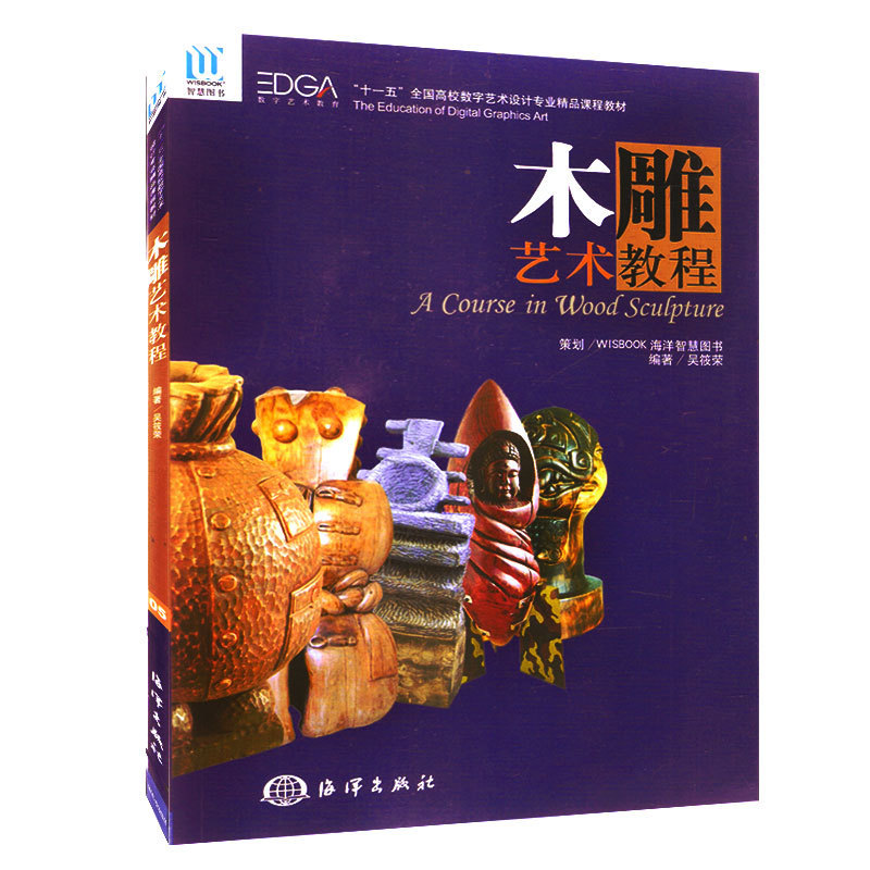 正版 木雕艺术教程 吴筱荣著 中国海洋出版社 木雕根雕树雕制作技法 木刻手工木头树根雕刻工艺摆件技术入门 民间雕刻技艺书籍|msdalam kategori buku/Magazine/akhbar, Art, arca - dari Buy2taobao.com untuk memberikan perkhidmatan ejen Taobao profesional membeli