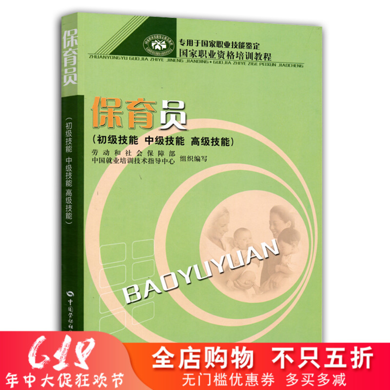 Genuine stock Nurse Junior skills Intermediate skills Advanced skills Dedicated Country Occupational Skill Testing National vocational qualification Training Course Nurse Occupational Skill Testing teaching material Supplementary bookin the Books/Magazine/Newspaper , Life , Encyclopedias books category - from Buy2taobao.com to provide professional Taobao agent buy service
