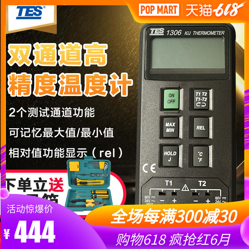 數字溫度表雙通道溫度表便攜高精度溫度計泰仕TES1306/1312A在類目 五金/工具, 儀器儀表, 照度儀中 - 來自Buy2taobao.com提供專業的淘寶代購服務