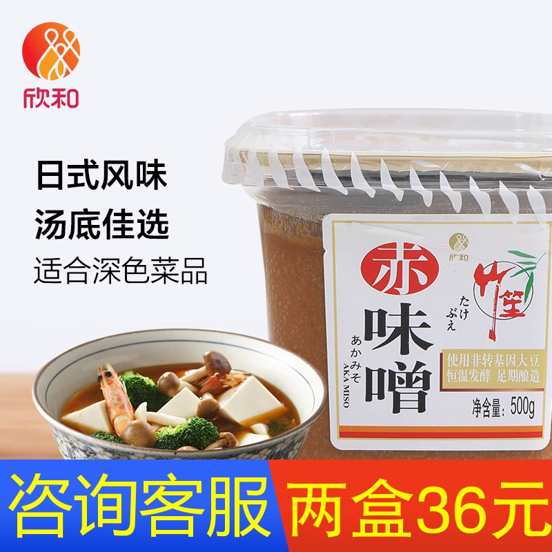 欣和竹笙赤味噌醬500g日本味增湯醬速食湯調味味曾湯日式拉面湯料在類目 糧油米麪/南北乾貨/調味品, 調味品/果醬/沙拉, 調味醬, 醬類調料中 - 來自Buy2taobao.com提供專業的淘寶代購服務