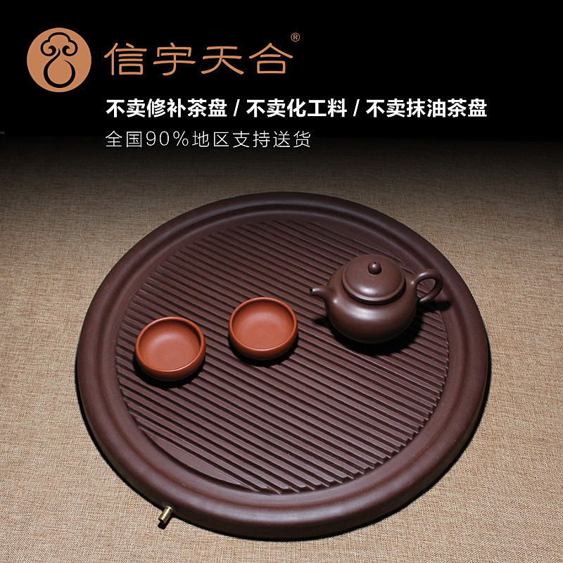 信宇天合宜兴紫砂茶盘圆形小号纯全手工家用排水茶海茶台功夫茶具|msdalam kategori pinggan mangkuk, set teh, dulang teh - dari Buy2taobao.com untuk memberikan perkhidmatan ejen Taobao profesional membeli