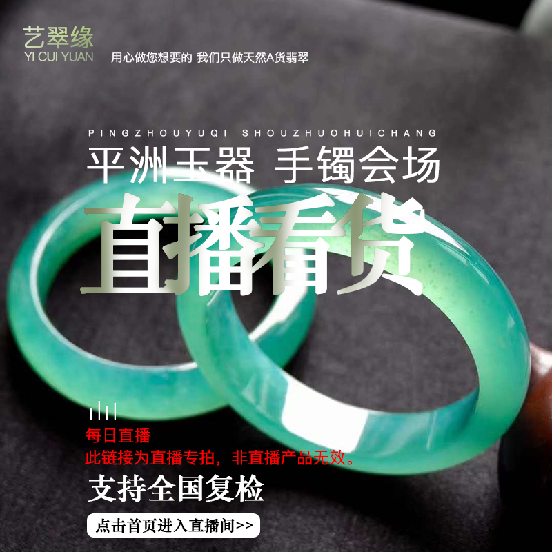 老翁珠宝翡翠手镯直播链接|msdalam kategori barang kemas/berlian/Emerald/emas, Jade (baru), barang kemas - dari Buy2taobao.com untuk memberikan perkhidmatan ejen Taobao profesional membeli