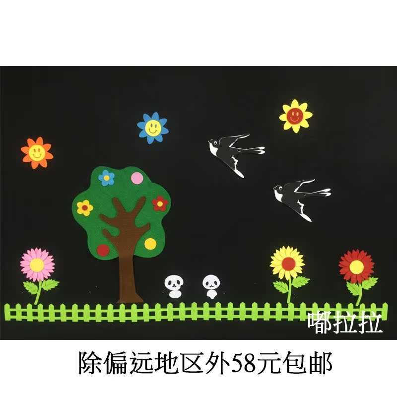 幼儿园小学班级文化墙贴大型黑板报布置组合装饰教室黑板报材料在类目 家居饰品, 贴饰, 墙贴中 - 来自Buy2taobao.com提供专业的淘宝代购服务