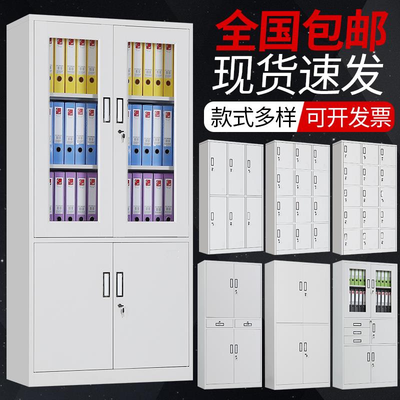 Shanghai direct deal Special Offer thickening Steel file cabinet Iron sheet cabinet Data cabinet File cabinet Office cabinet Lockerin the Business/Office Furniture , Office Furniture , Cabinet Office , File Cabinet category - from Buy2taobao.com to provide professional Taobao agent buy service