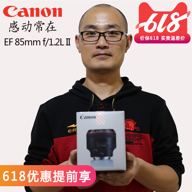 佳能 EF 85mm f/1.2L II USM二代定焦鏡頭 人像王 85 f1.2 L在類目 數碼相機/單反相機/攝像機, 單反鏡頭中 - 來自Buy2taobao.com提供專業的淘寶代購服務