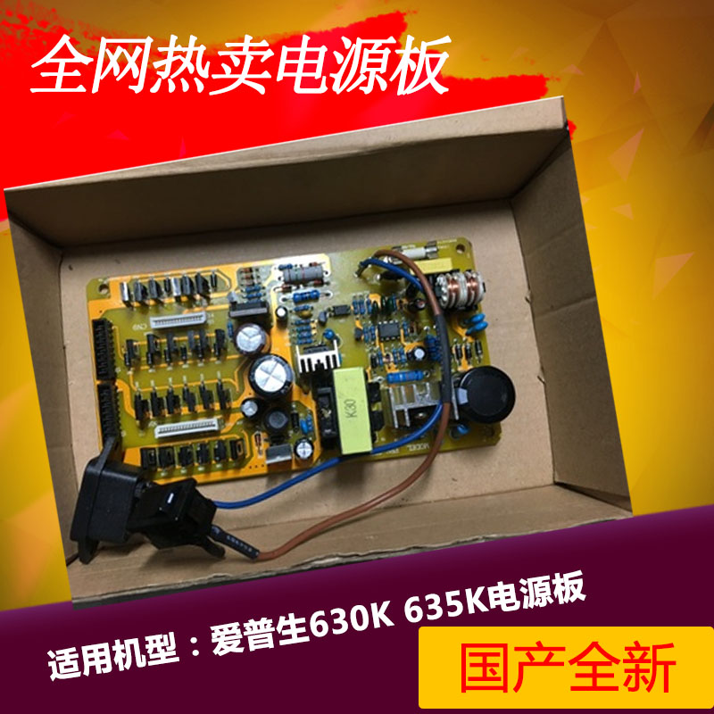 爱普生LQ-630K电源板 爱普生635K/735K/LQ730K电源板 电路板保3月|ruв категории офисное оборудование/расходные материалы/соответствующие услуги, принтер, аксессуары, Полномочия Совета - от Buy2taobao.com для оказания профессиональной услуги покупки агента Taobao