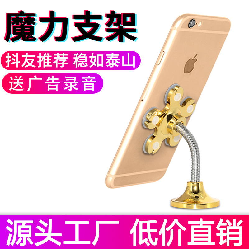 家居车载魔术手机支架懒人支架魔力硅胶双面吸盘式导航万能多功能|ruв категории Цифровые аксессуары, аксессуары для мобильных телефонов, телефон скобка/мобильный телефон сиденья - от Buy2taobao.com для оказания профессиональной услуги покупки агента Taobao