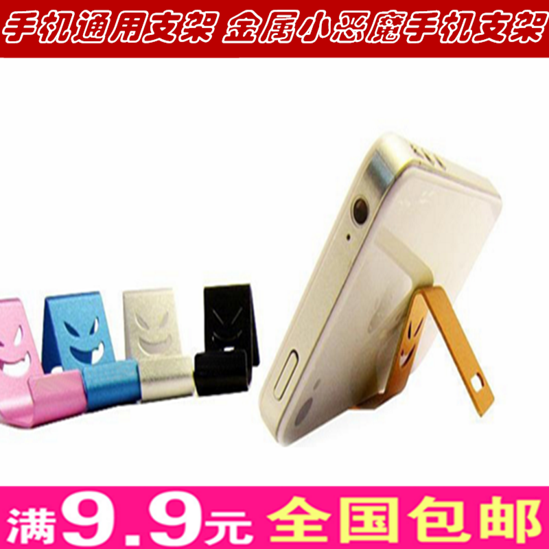满9.9包邮铝合金多款手机通用支架 金属彩色小恶魔手机支架在类目 3C数码配件, 手机配件, 手机支架/手机座中 - 来自Buy2taobao.com提供专业的淘宝代购服务